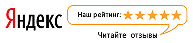 Отзывы на Яндексе