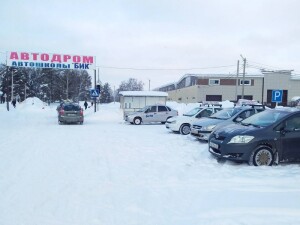 Автошкола 1 - изображение