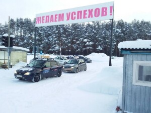 Автошкола 12 - изображение