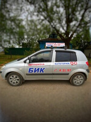 Автошкола 16 - изображение