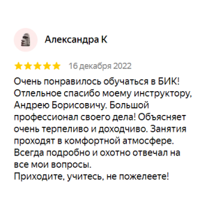 Отзыв 1 - изображение