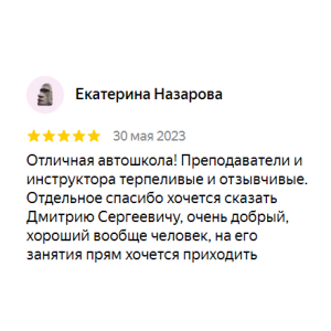 Отзыв 2 - изображение