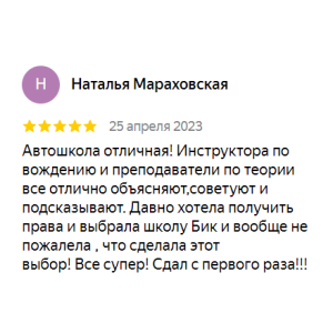 Отзыв 3 - изображение