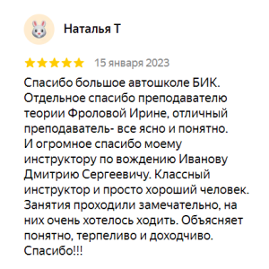 Отзыв 4 - изображение