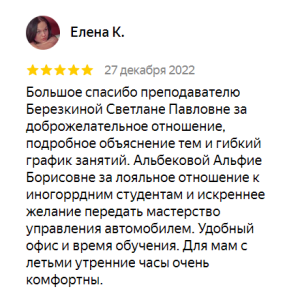 Отзыв 6 - изображение