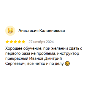 Отзыв 8 - изображение