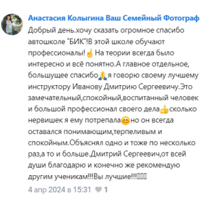 Отзыв 14 - изображение