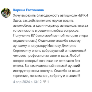 Отзыв 15 - изображение