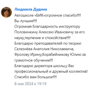 Отзыв 16 - изображение
