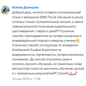 Отзыв 17 - изображение
