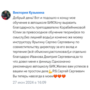 Отзыв 18 - изображение
