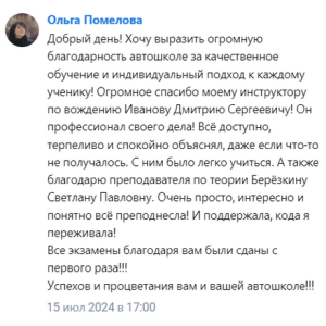 Отзыв 19 - изображение