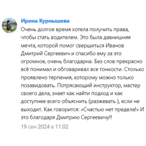 Отзыв 20 - изображение