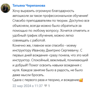 Отзыв 24 - изображение