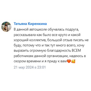 Отзыв 25 - изображение